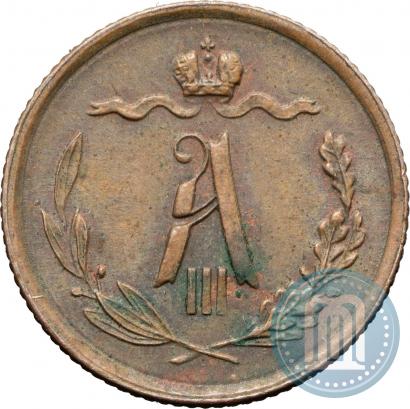 Фото 1/2 копейки 1889 года СПБ 