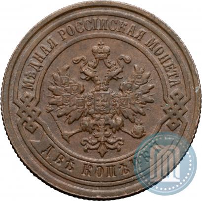 Фото 2 копейки 1890 года СПБ 