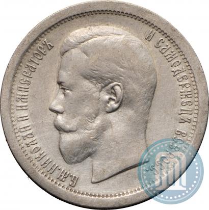 Picture 50 kopecks 1895 year (АГ) 