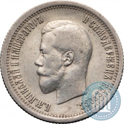 Picture 25 kopecks 1895 year  