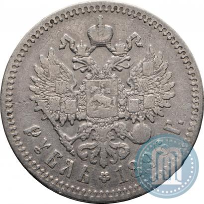 Фото 1 рубль 1896 года (*) 