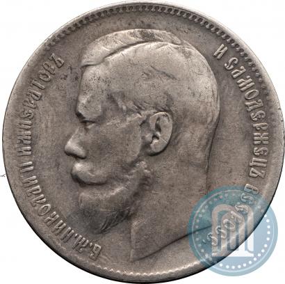 Фото 1 рубль 1897 года (**) 