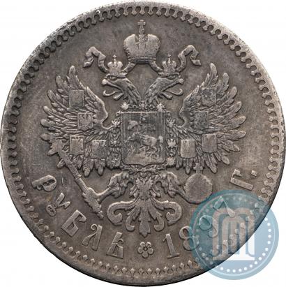 Фото 1 рубль 1897 года (**) 