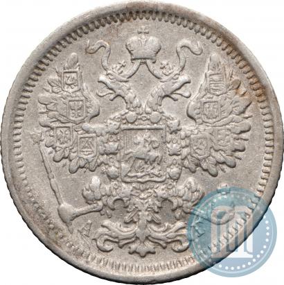 Фото 15 копеек 1897 года СПБ-АГ 