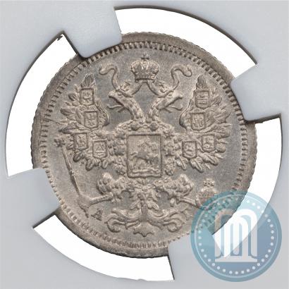 Фото 15 копеек 1898 года СПБ-АГ 