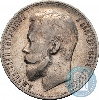 Picture 1 rouble 1899 year (ФЗ) 