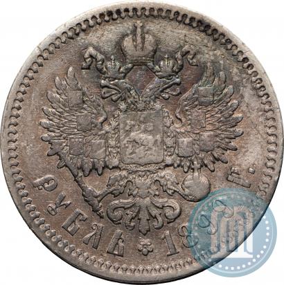 Picture 1 rouble 1899 year (ФЗ) 