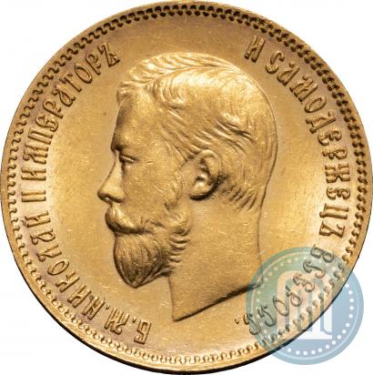 Picture 10 roubles 1903 year (АР) 