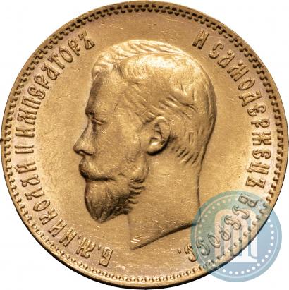 Фото 10 рублей 1909 года (ЭБ) 