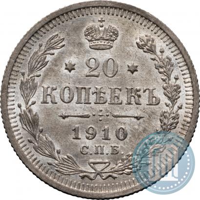 Фото 20 копеек 1910 года СПБ-ЭБ 