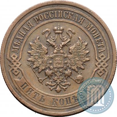 Фото 5 копеек 1911 года СПБ 