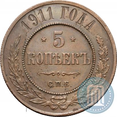 Фото 5 копеек 1911 года СПБ 