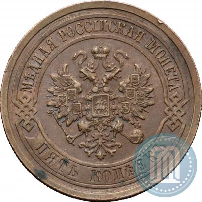 Фото 5 копеек 1911 года СПБ 