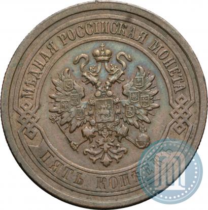 Picture 5 kopecks 1911 year СПБ 
