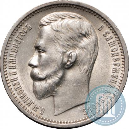 Фото 1 рубль 1912 года (ЭБ) 