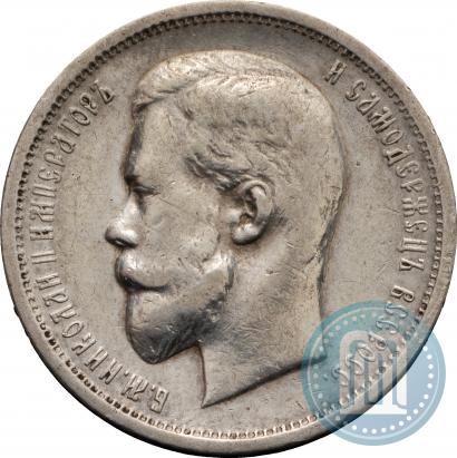 Picture 50 kopecks 1912 year (ЭБ) 