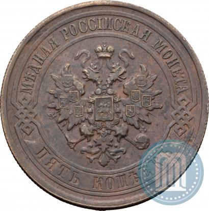 Picture 5 kopecks 1912 year СПБ 