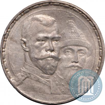 Фото 1 рубль 1913 года (ВС) "В память 300-летия дома Романовых"