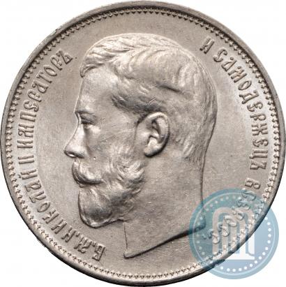 Фото 50 копеек 1914 года (ВС) 