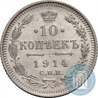 Picture 10 kopecks 1914 year СПБ-ВС 