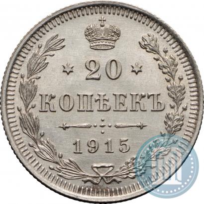 Picture 20 kopecks 1915 year ВС 