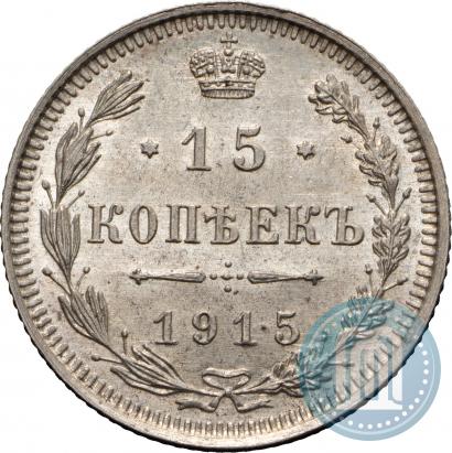 Picture 15 kopecks 1915 year ВС 