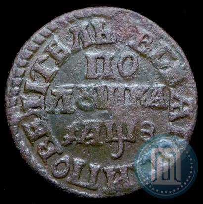 Фото Полушка 1707 года  