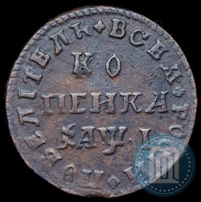 Фото 1 копейка 1710 года МД 