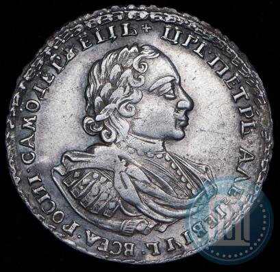 Фото Полтина 1721 года  "Портрет в наплечниках"