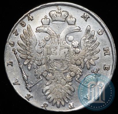 Фото 1 рубль 1734 года  "Тип 1735 года"