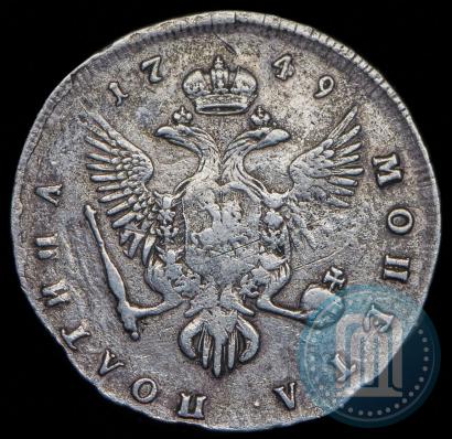 Фото Полтина 1749 года ММД 