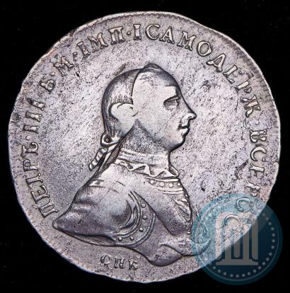 Picture 1 rouble 1762 year СПБ-НК 