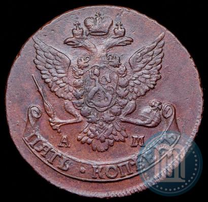 Фото 5 копеек 1789 года АМ 