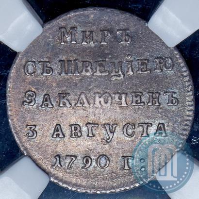 Фото Жетон 1790 года  "Заключение мира со Швецией"