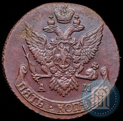 Фото 5 копеек 1791 года АМ 