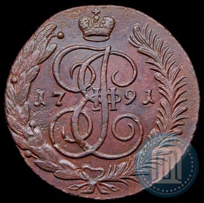 Фото 5 копеек 1791 года АМ 