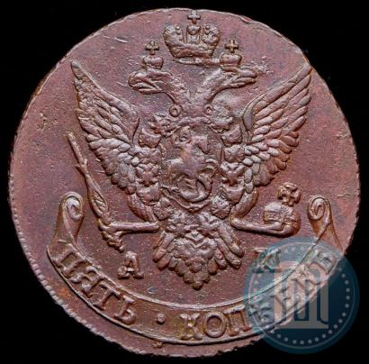 Фото 5 копеек 1792 года АМ 