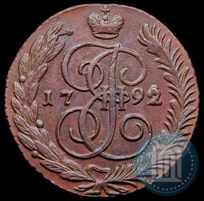Фото 5 копеек 1792 года АМ 