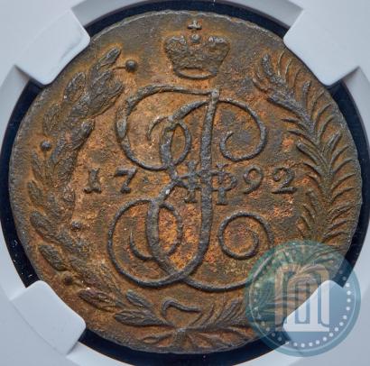 Фото 5 копеек 1792 года АМ 