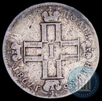 Picture Polupoltinnik 1798 year СМ-МБ 