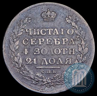 Picture 1 rouble 1811 year СПБ-ФГ 