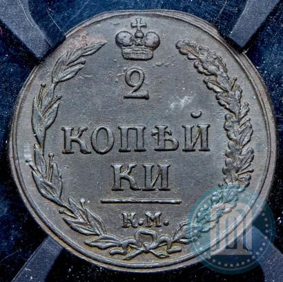 Фото 2 копейки 1811 года КМ-ПБ 