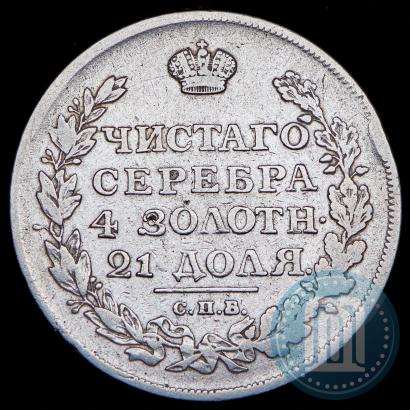 Фото 1 рубль 1812 года СПБ-МФ 