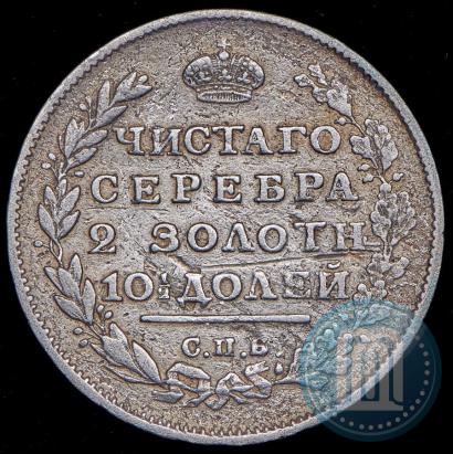 Фото Полтина 1812 года СПБ-МФ 