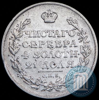 Picture 1 rouble 1815 year СПБ-МФ 