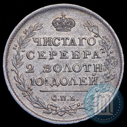 Picture Poltina 1815 year СПБ-МФ 