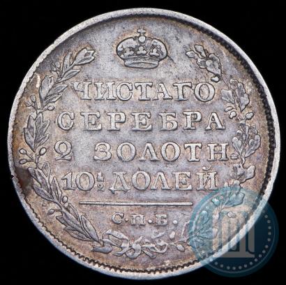 Фото Полтина 1820 года СПБ-ПД 