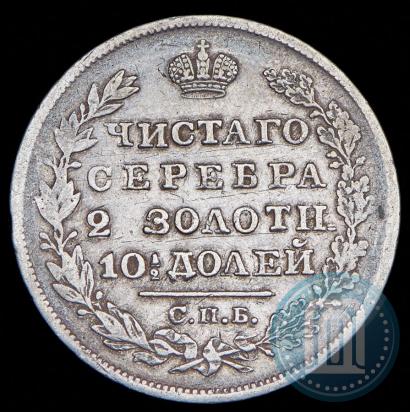 Фото Полтина 1824 года СПБ-ПД 