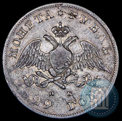 Picture 1 rouble 1829 year СПБ-НГ 