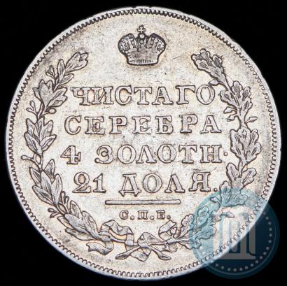 Фото 1 рубль 1830 года СПБ-НГ 